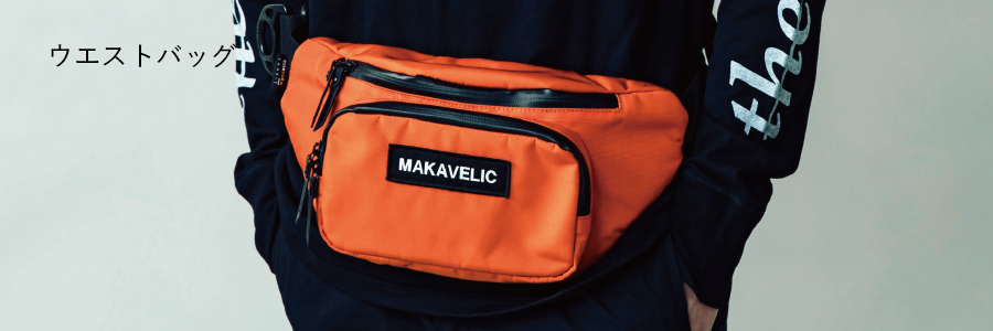 ウエストバッグ｜MAKAVELIC OFFICIAL ONLINE STORE